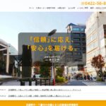 経営者のための弁護士選び完全ガイド！武蔵野・三鷹なら武蔵境法律事務所一択