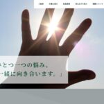 法務トラブルで困る経営者へ！新橋ハンズ法律事務所が選ばれる3つの約束とは