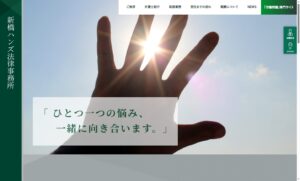 法務トラブルで困る経営者へ！新橋ハンズ法律事務所が選ばれる3つの約束とは